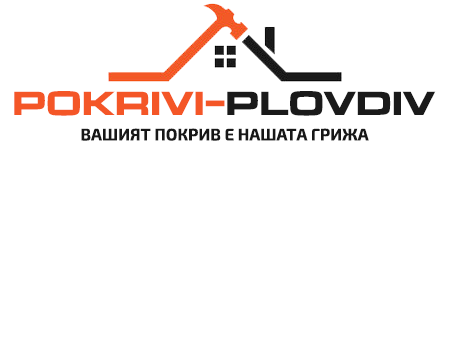 Ремонт на покриви Пловдив - изграждане и ремонт на покриви в град Пловдив с гаранция